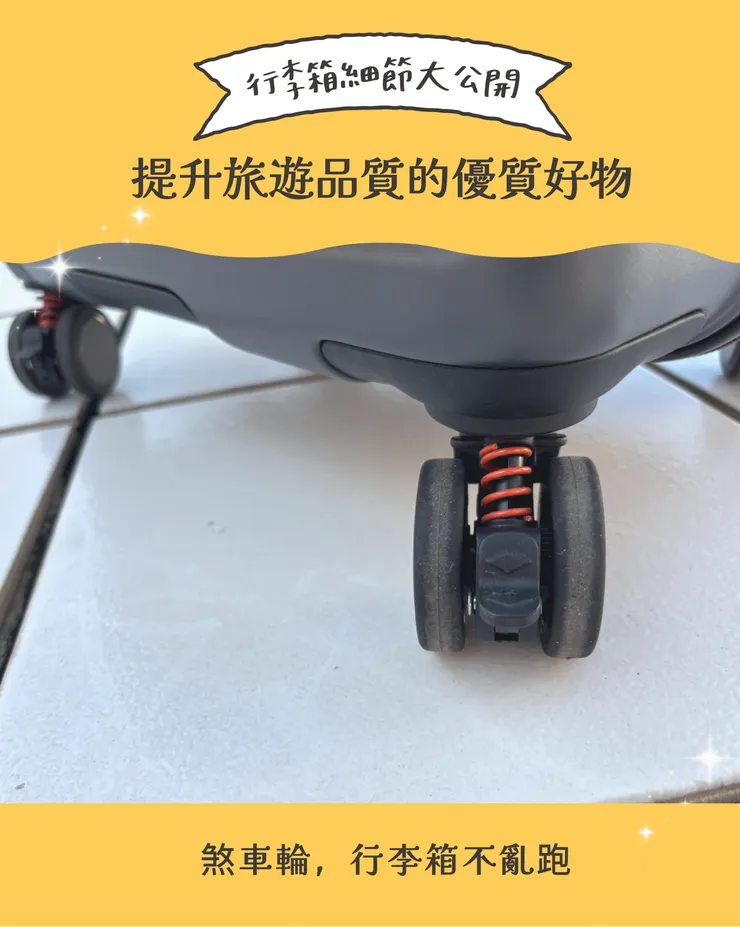 輪子煞車