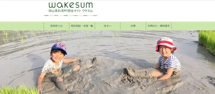圖片來源：和気町官網