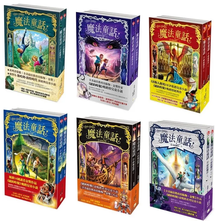 魔法童話1-6(網路圖)