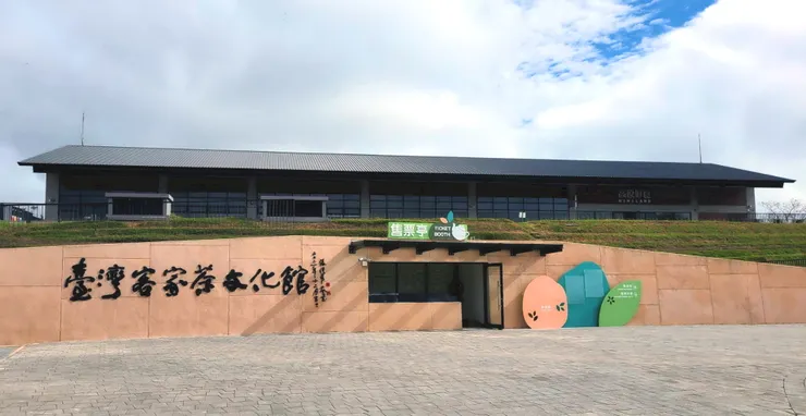 取自臺灣客家文化館