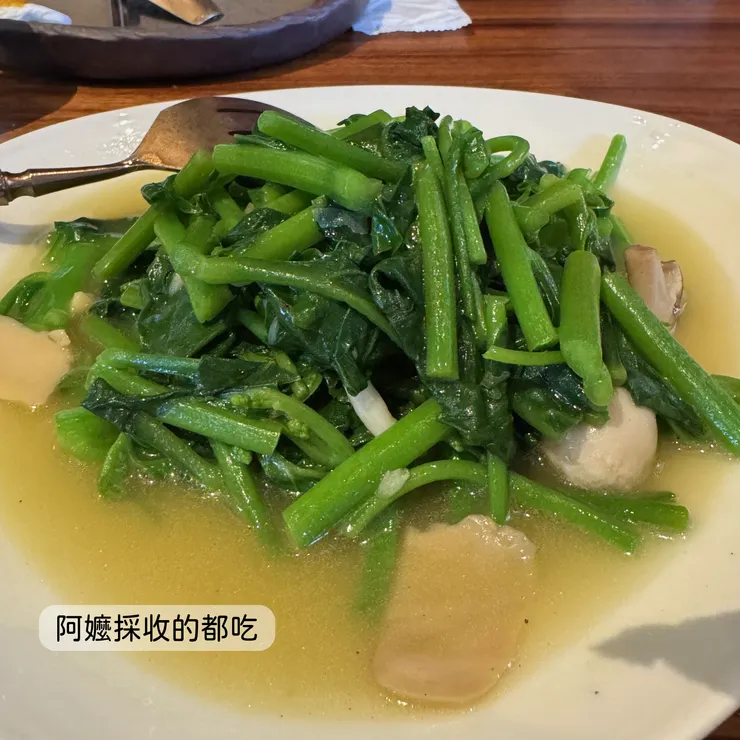 阿嬤採收的都吃