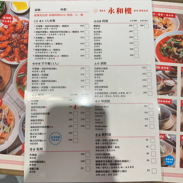菜單