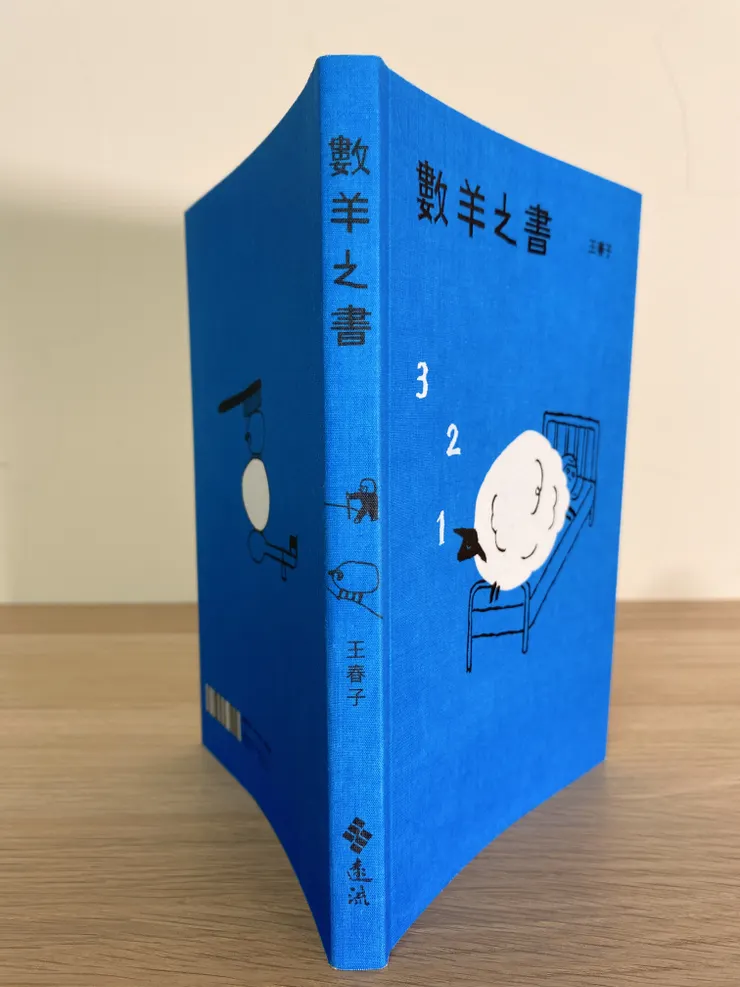 連書背都可愛