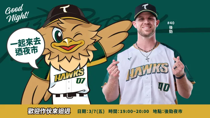 陪伴球隊成長是非常快樂的時光。(翻攝自台鋼雄鷹FB)