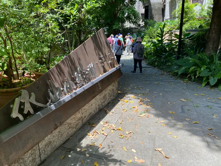 依山小綠洲入口意象