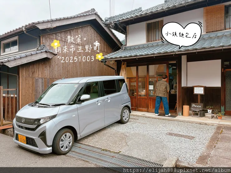 【2025初秋.兵庫県朝来市生野町】史跡生野銀山礦山小鎮/姬