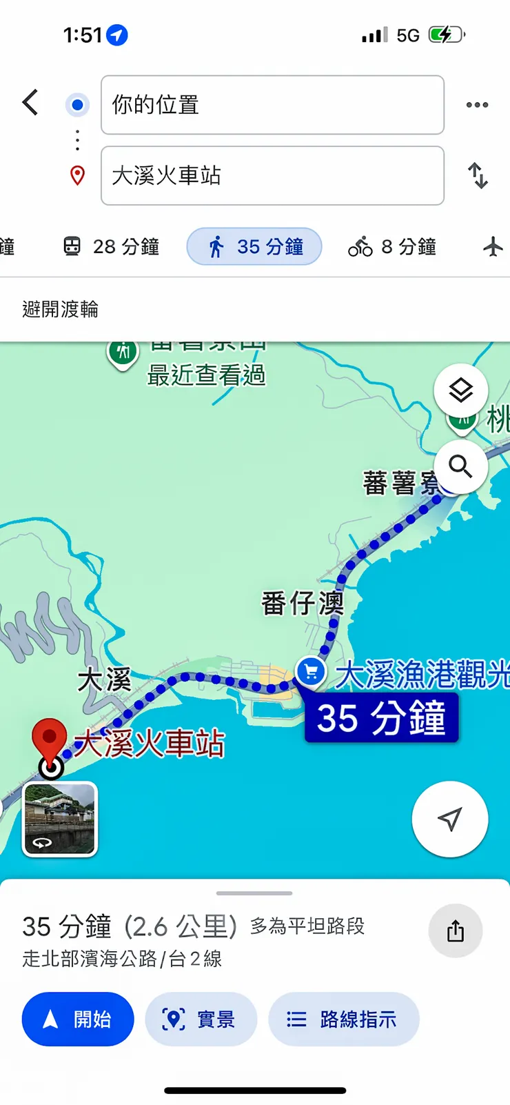 還要走30幾分鐘！！！！！哭出乃～～～