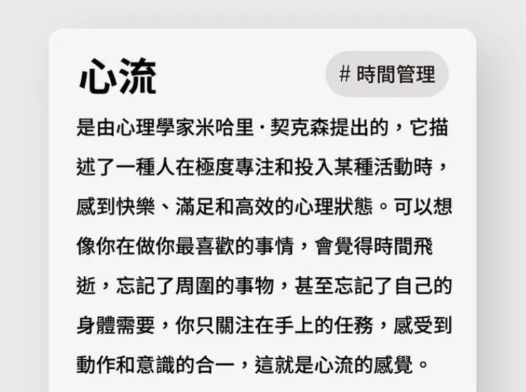 文獻筆記（我都叫它知識點筆記）