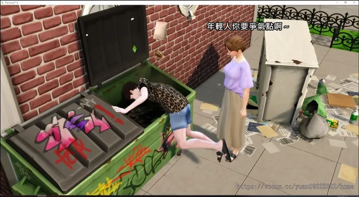 到另一個社區空間繼續挖