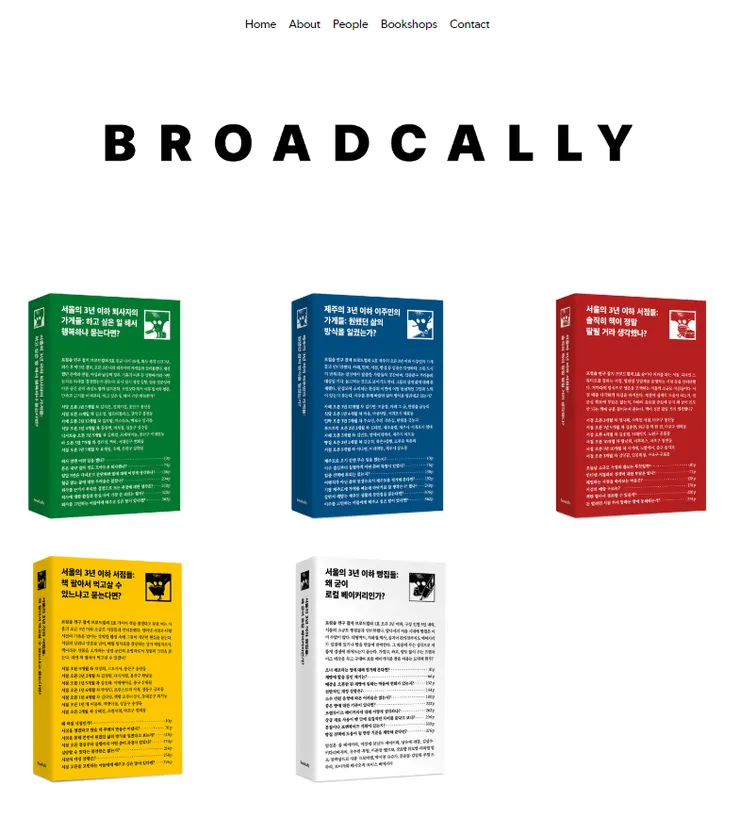 Photo credit : 在地店家研究誌（브로드컬리 Broadcally）