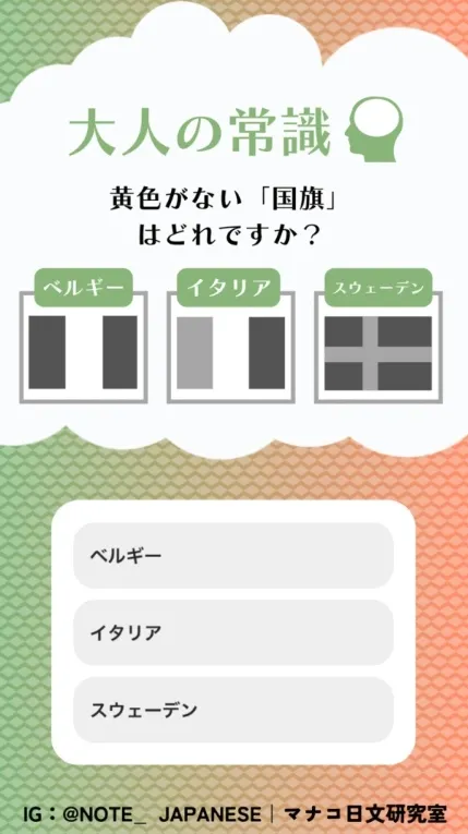 圖片來源: IG: note_japanese