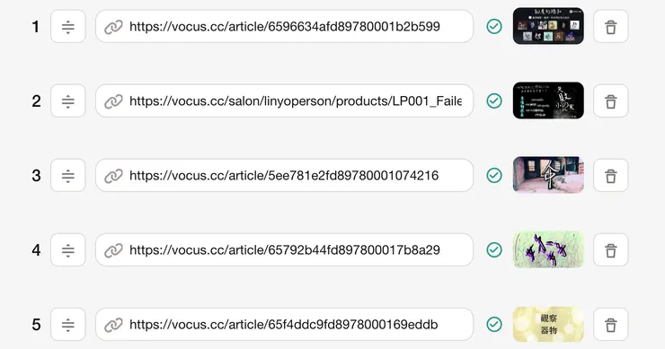 沙龍後台背景，首頁輪播圖片設定