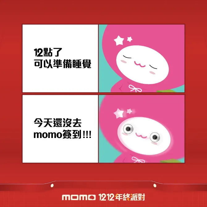 圖源：momo instagram