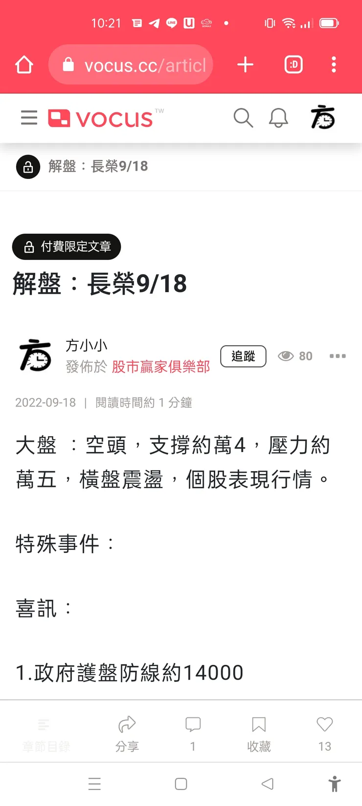 vocus｜新世代的創作平台