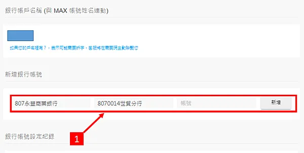 MAX交易所｜圖解教學 註冊 完成LV1和LV2 認證