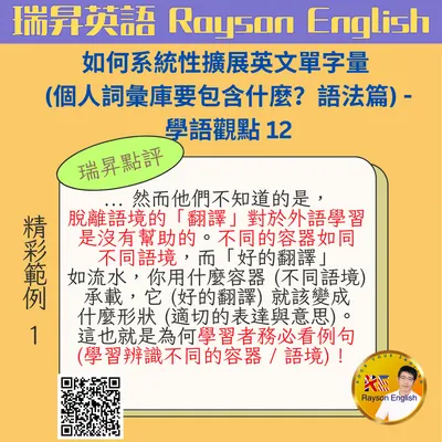 語境與翻譯 - 語境如容器，翻譯如流水