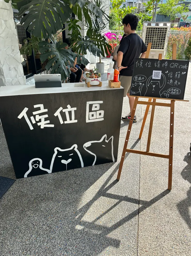 手機掃碼候位~文青風手繪動物十分療癒