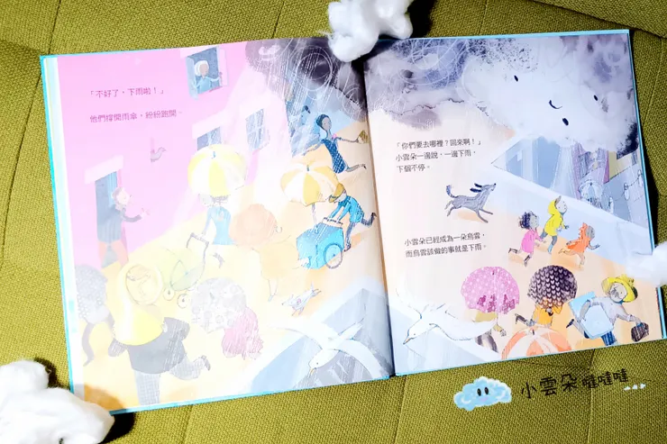 小雲朵變成了烏雲,開始下起雨來