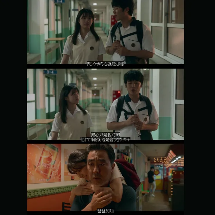 親情是建構起《Moving》前半段很重要的架構之一。