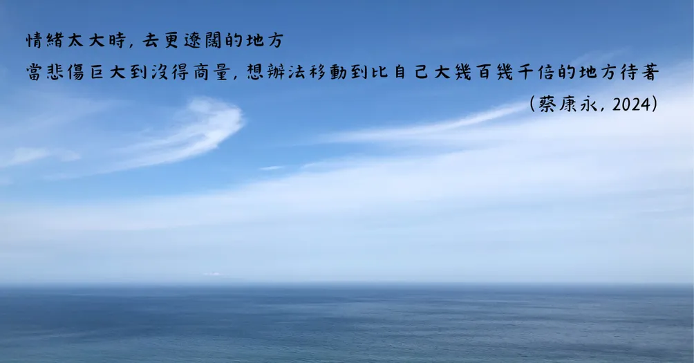 與荍同行｜親子、學習、人生旅途