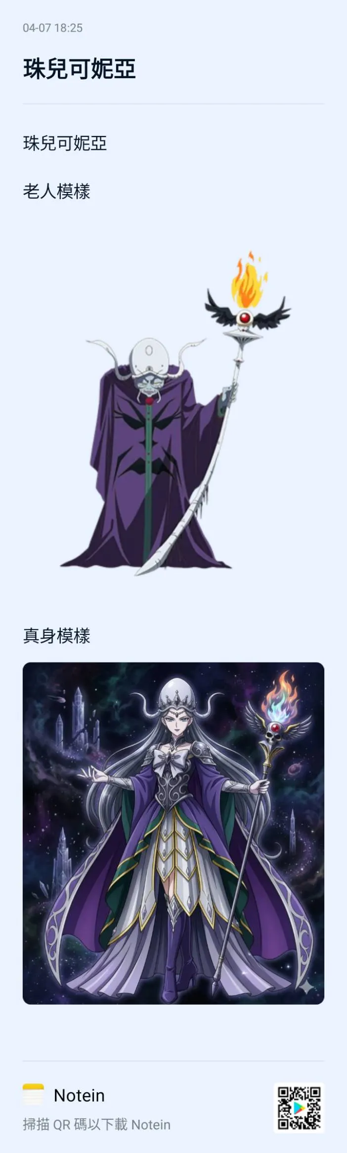 珠兒可妮亞