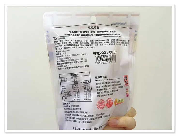 媽媽煮藝溫泉蛋