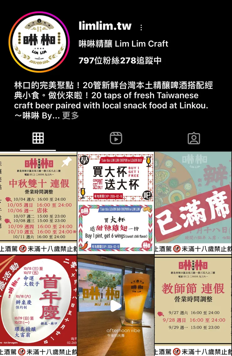 啉啉精釀 Instagram