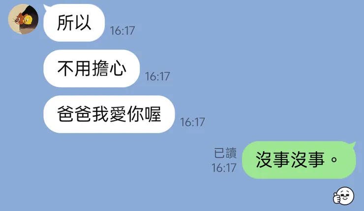 青春期的女兒，說出了幼年時都鮮少說的三個字