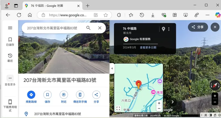 06萬里中福路83號古哥地圖說在此