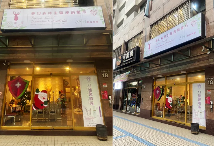 板橋美容去角質保養推薦│芮薇荷夢幻森林spa-板橋館│水飛梭氫水儀