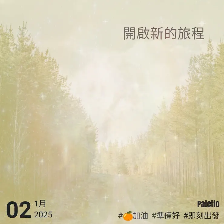 【桔言桔語•每天送給自己一句話】