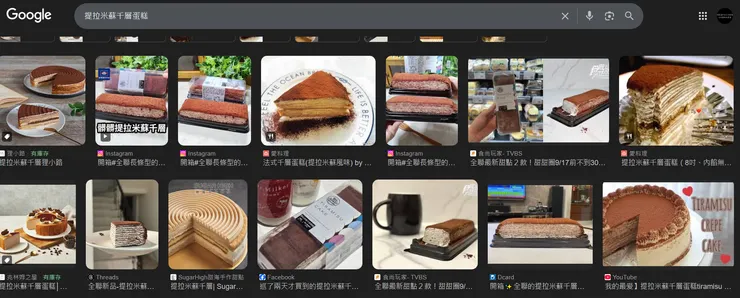 我們認為的千層蛋糕