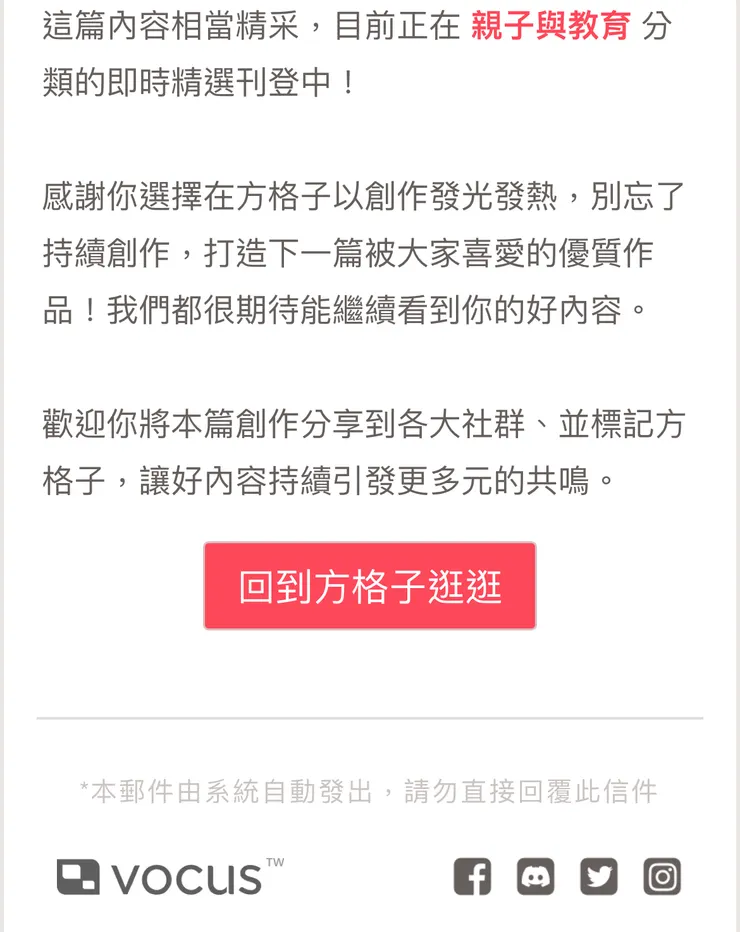 vocus｜新世代的創作平台