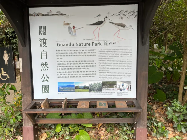 關渡自然公園介紹