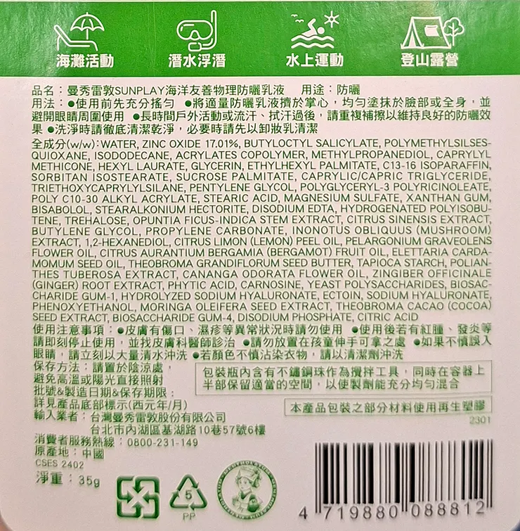 ▲2025屏東小琉球-浮潛、SUP/ 圖片來源：Betty's Jump Diary