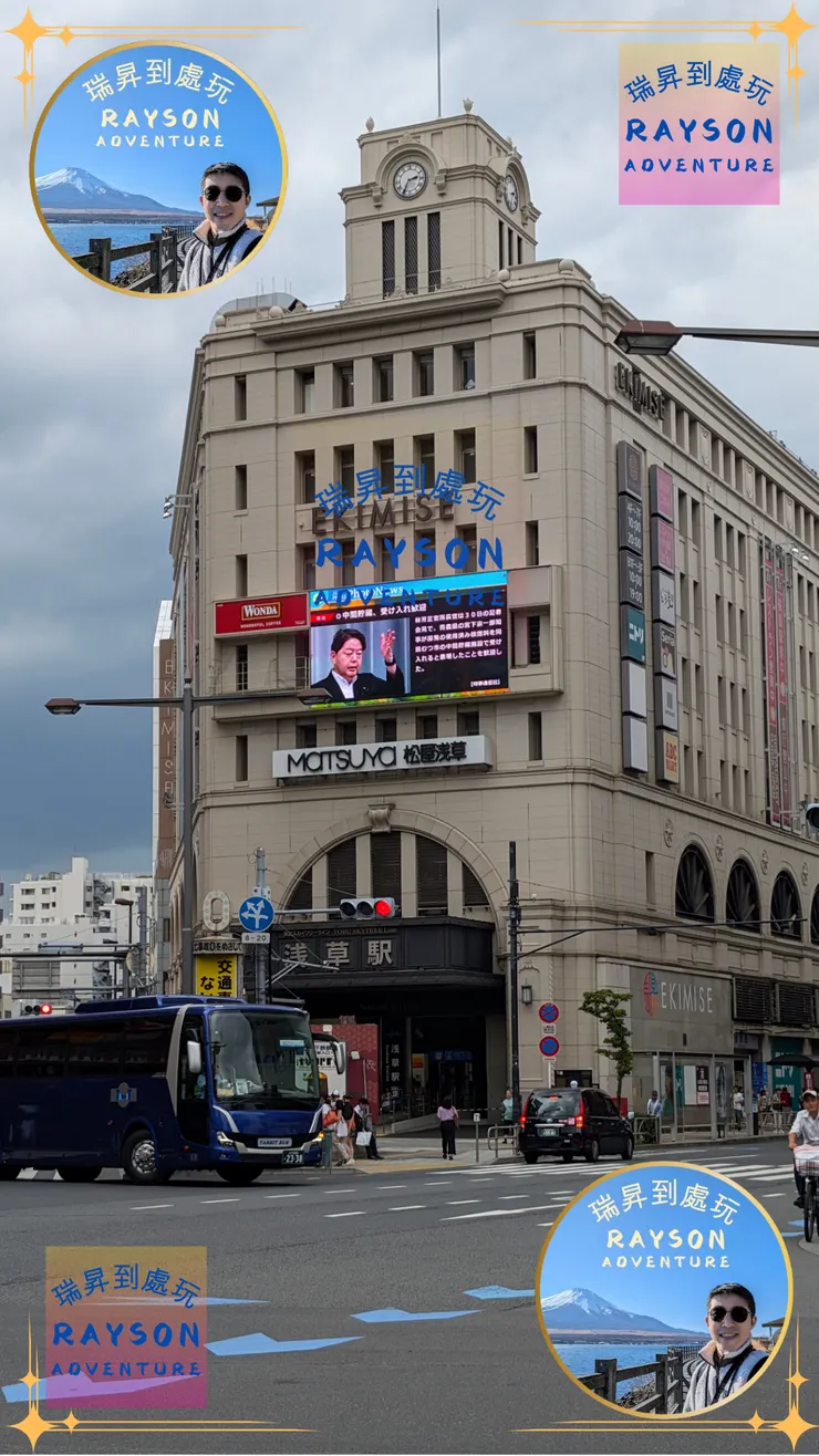 「駅見世」(EKIMISE)百貨車站