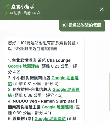 Veggie Finder 詢問 AI 捷運站附近餐廳