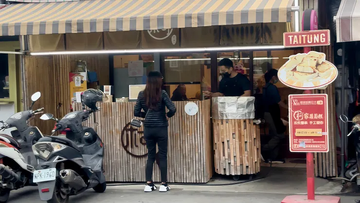 柯家蘿蔔糕 店面