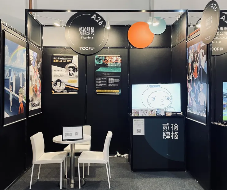 TCCF攤位