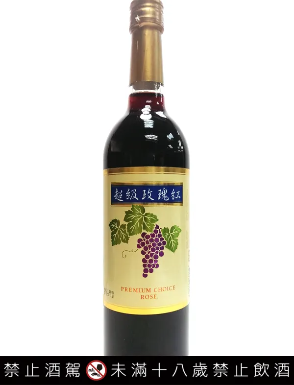 超級玫瑰紅酒750ml