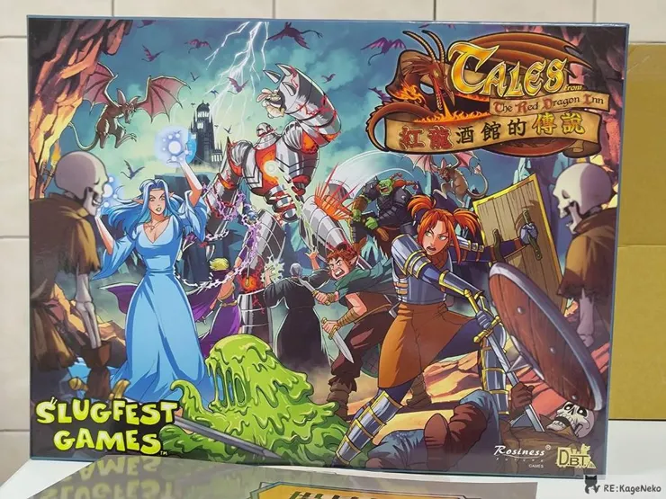 紅龍酒館的傳說