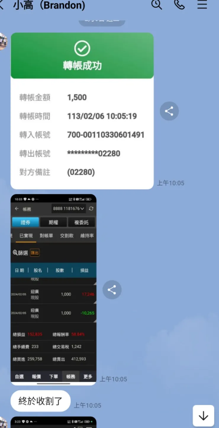 感謝他上個月抖內獲利的1%