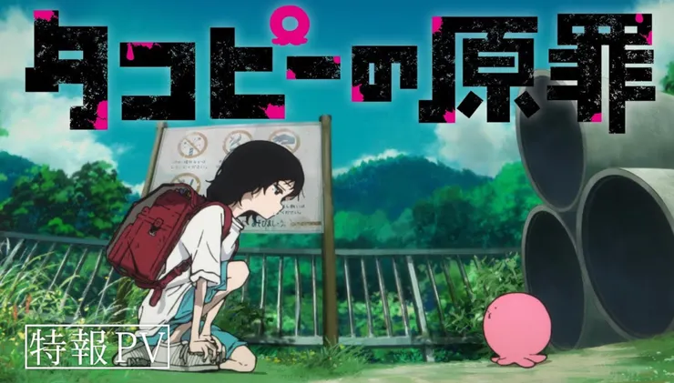 章魚嗶的原罪 | 評價 9/10  | 影劇避雷就上 awwrated.com