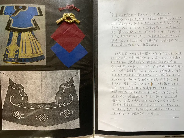 作品資料集。敘述作品概念