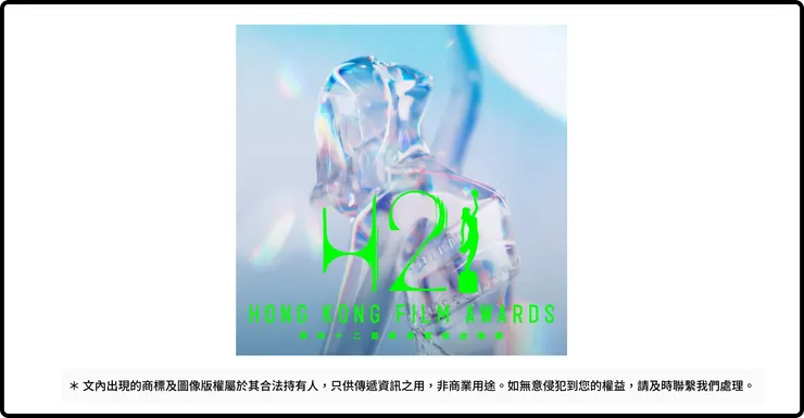 香港電影第 42 屆金像獎主視覺