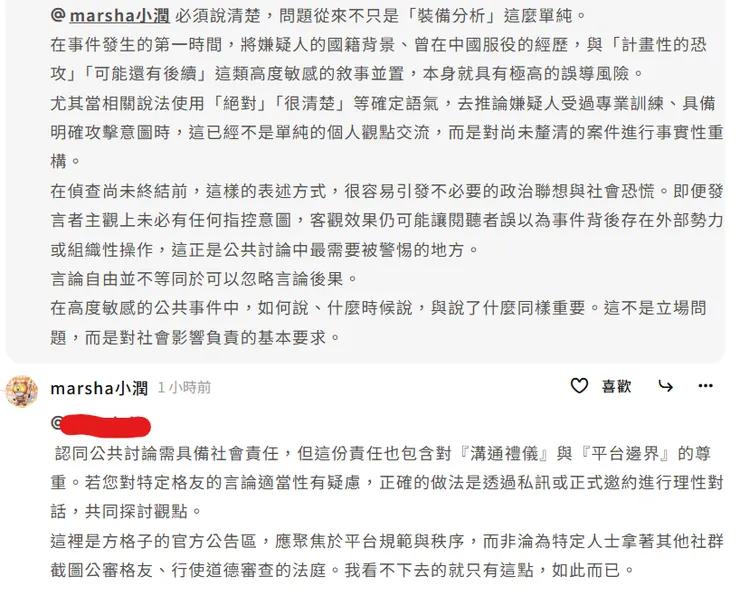聲援新聞記者的人