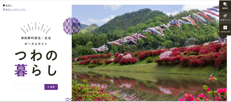 圖片來源：津和野町官網
