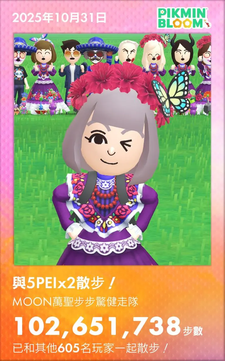 圖05 2025年10月舉辦【MOON萬聖步步驚健走隊】