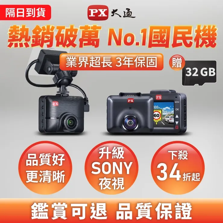 大通 SONY HDR 單鏡行車記錄器 C52G 