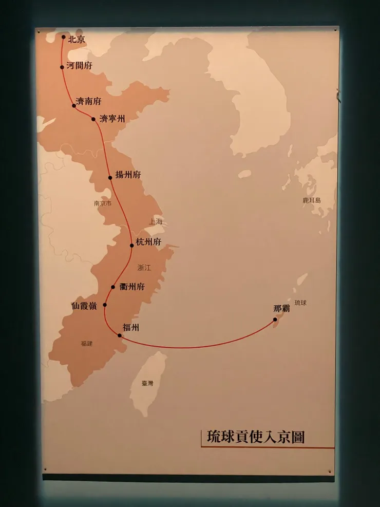 琉球貢使入京圖